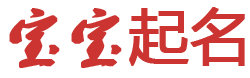 枣庄市新闻网起名网